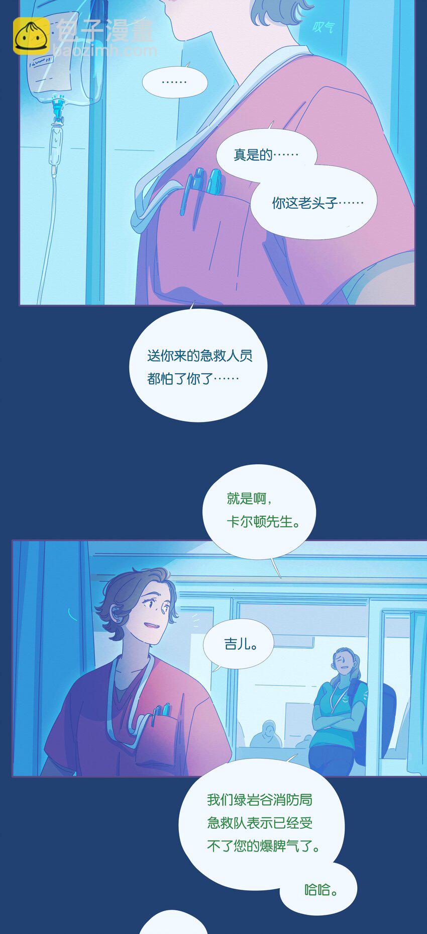 P.S.我在湖邊等你 - 20 chapter.20 - 3