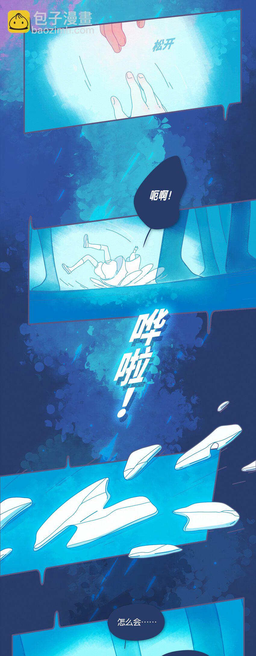 20 chapter.20-第21话