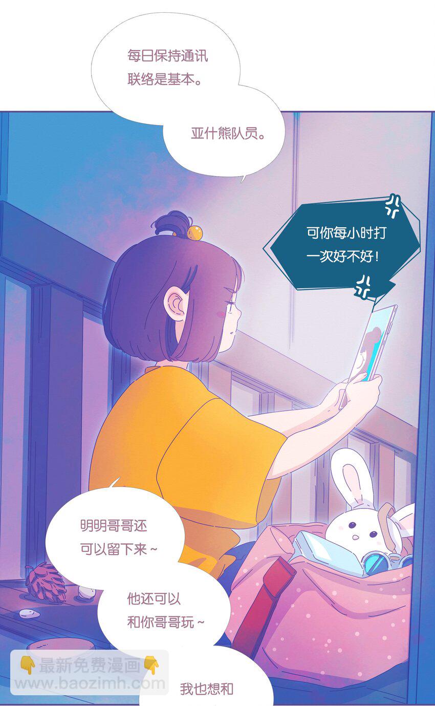 20 chapter.20-第21话