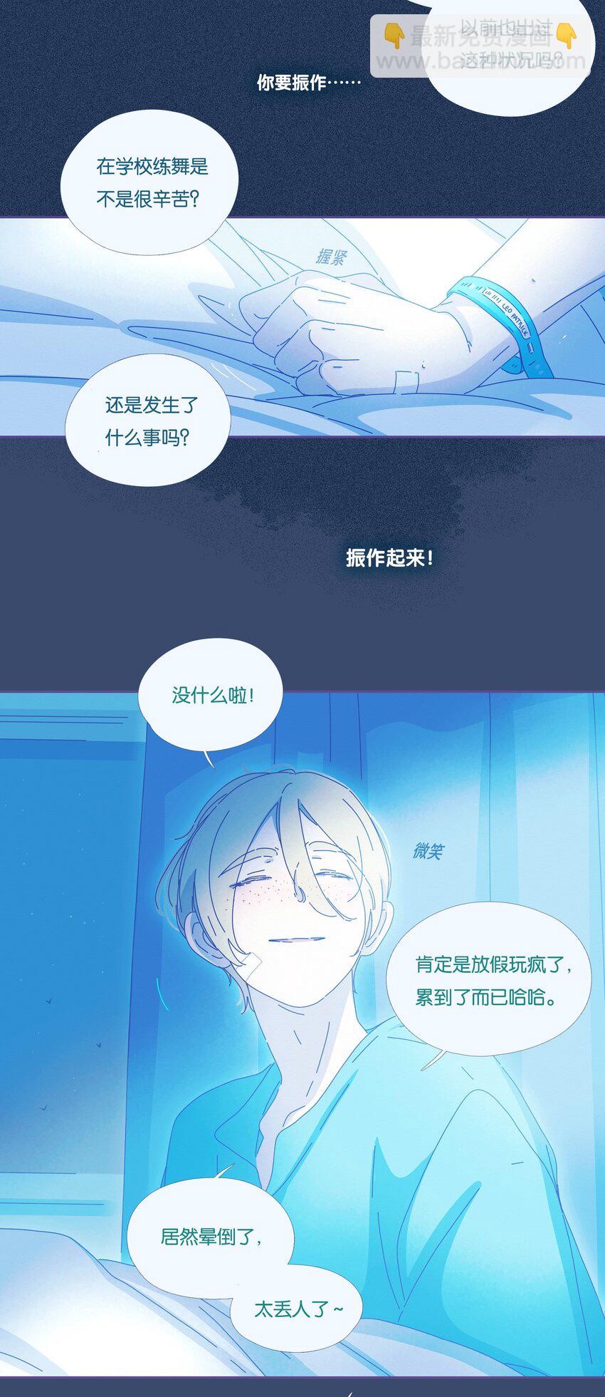 20 chapter.20-第21话