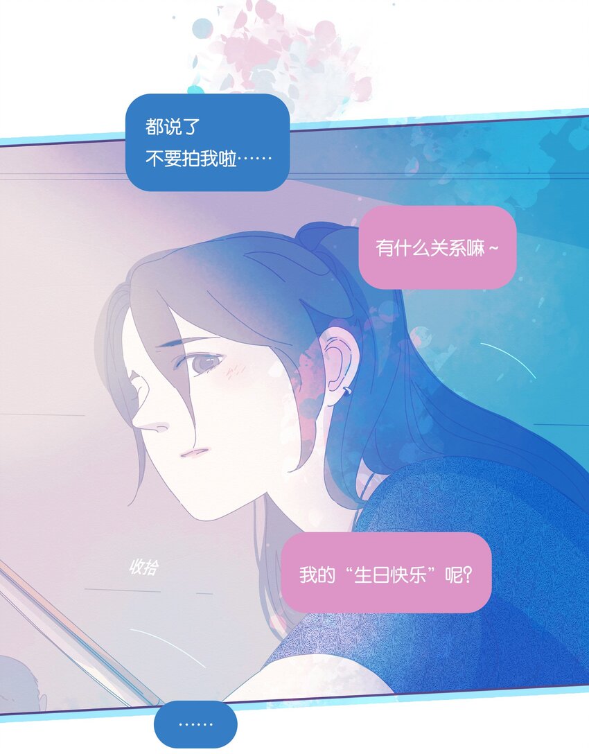 P.S.我在湖邊等你 - 22 chapter.22(1/2) - 8