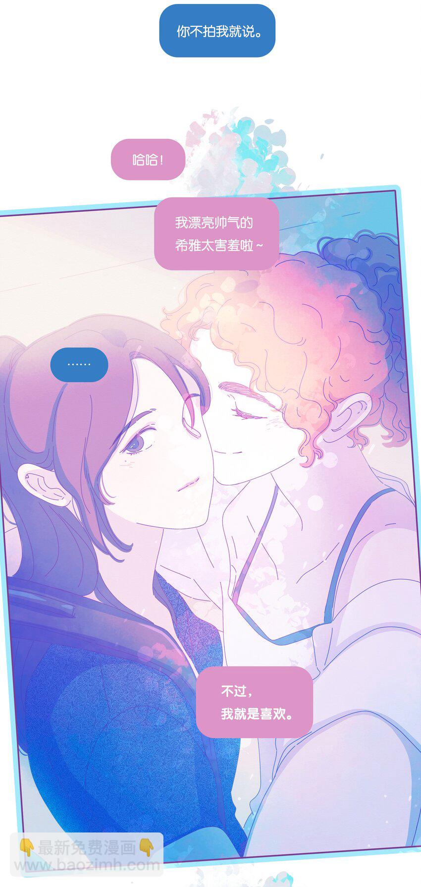 P.S.我在湖邊等你 - 22 chapter.22(1/2) - 1