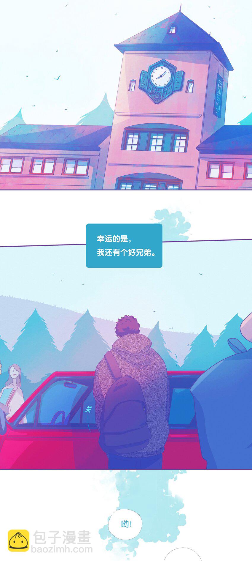 P.S.我在湖邊等你 - 24 chapter.24 - 5