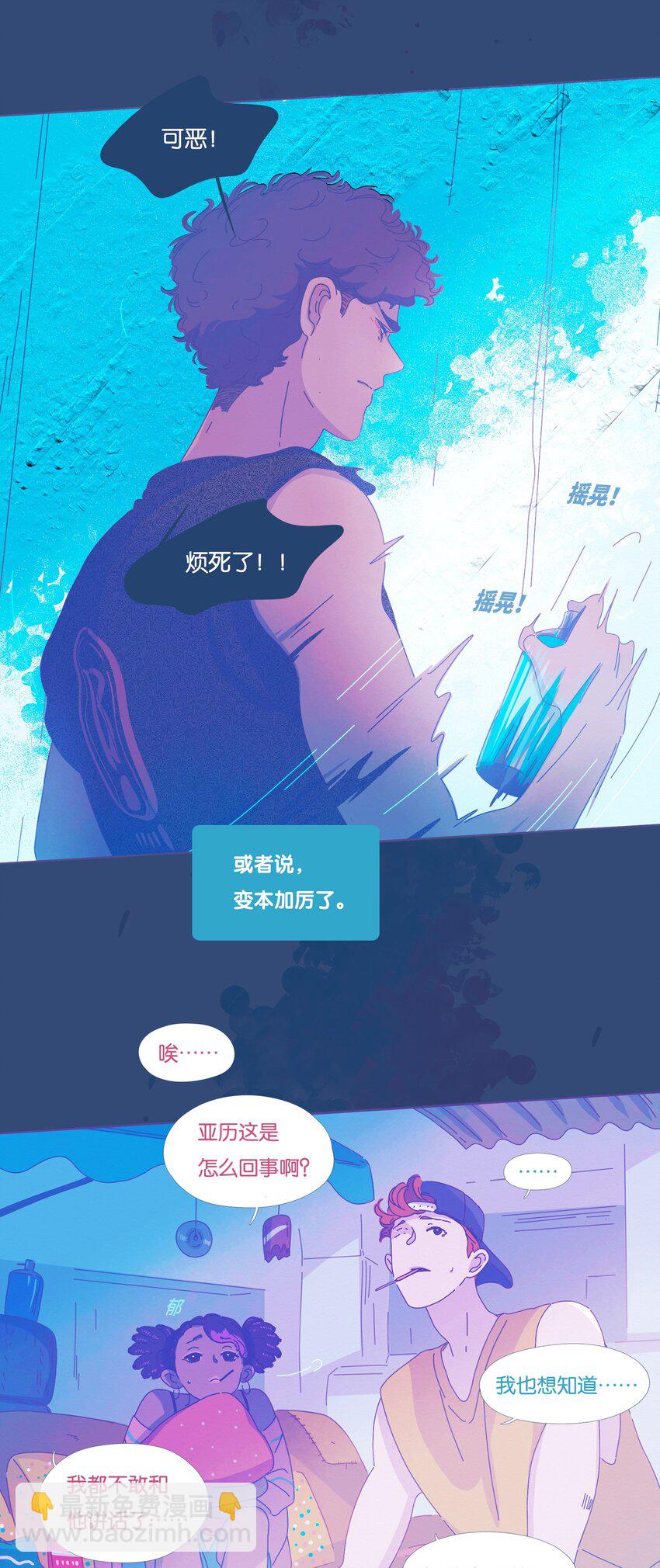 P.S.我在湖邊等你 - 24 chapter.24 - 2