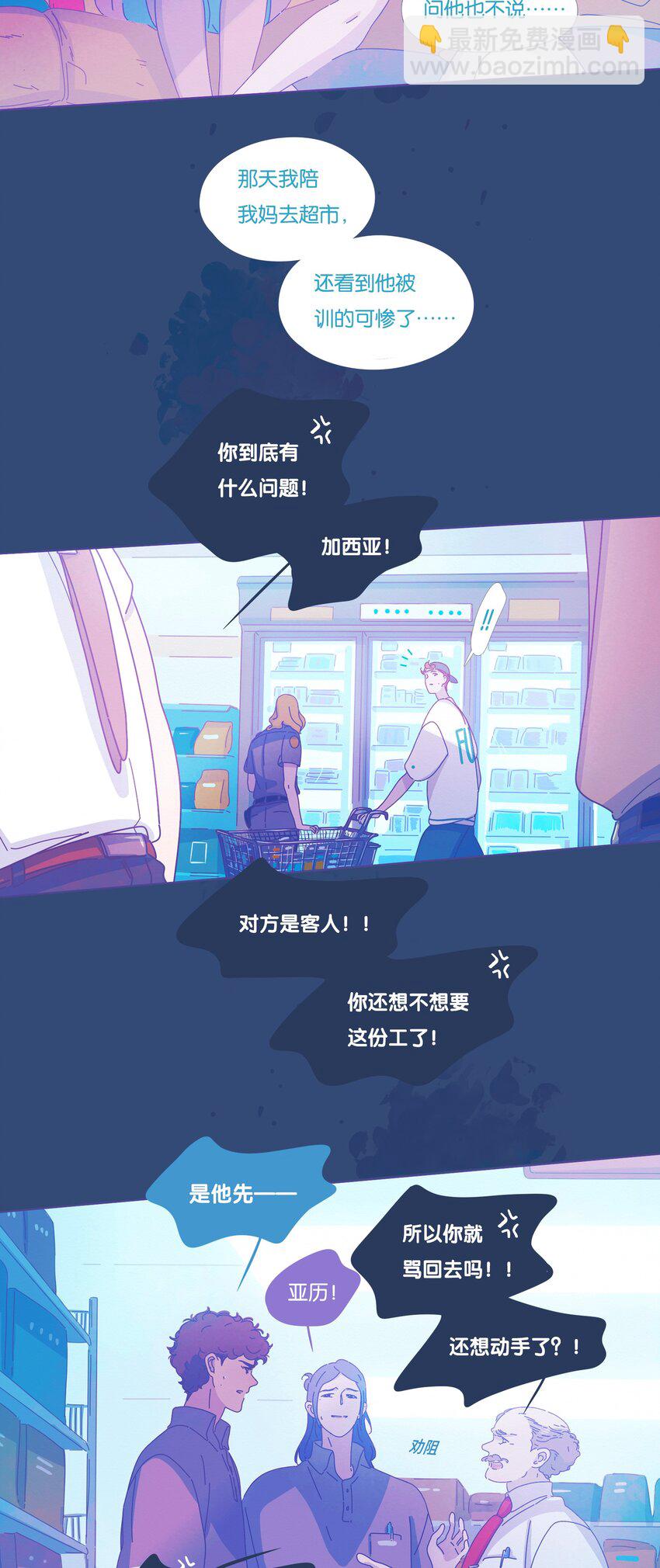 P.S.我在湖邊等你 - 24 chapter.24 - 3