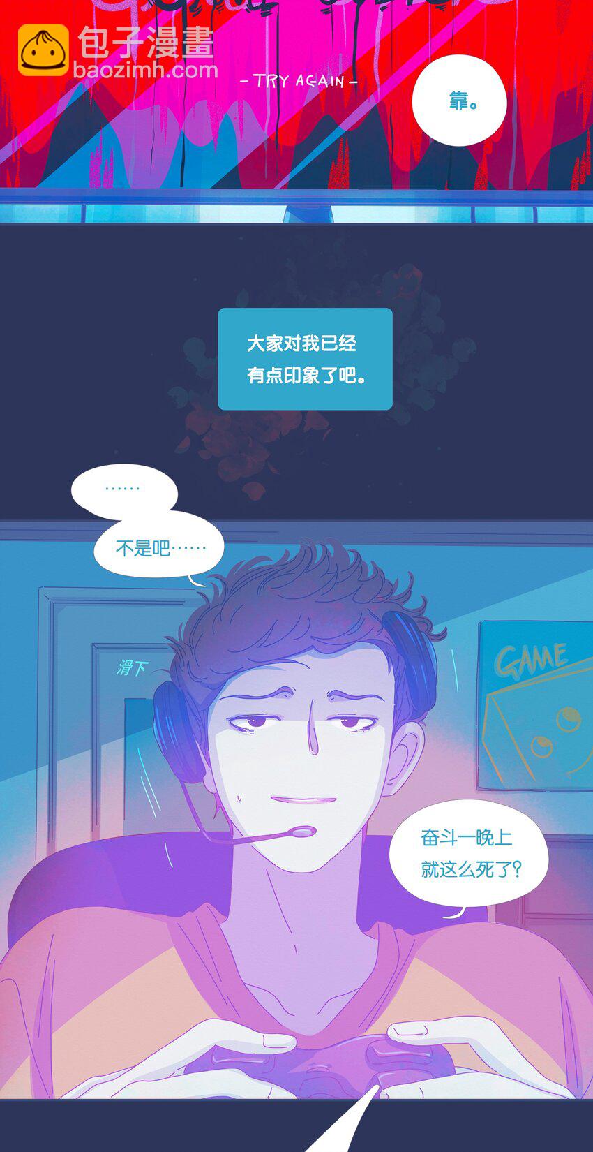 P.S.我在湖邊等你 - 24 chapter.24 - 2