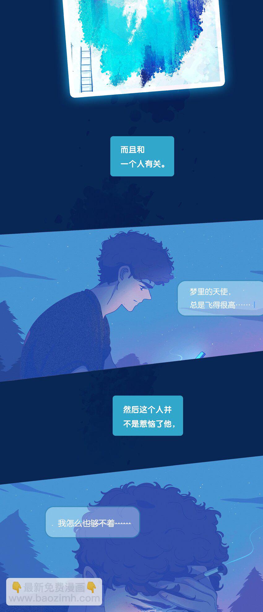 P.S.我在湖邊等你 - 24 chapter.24 - 7