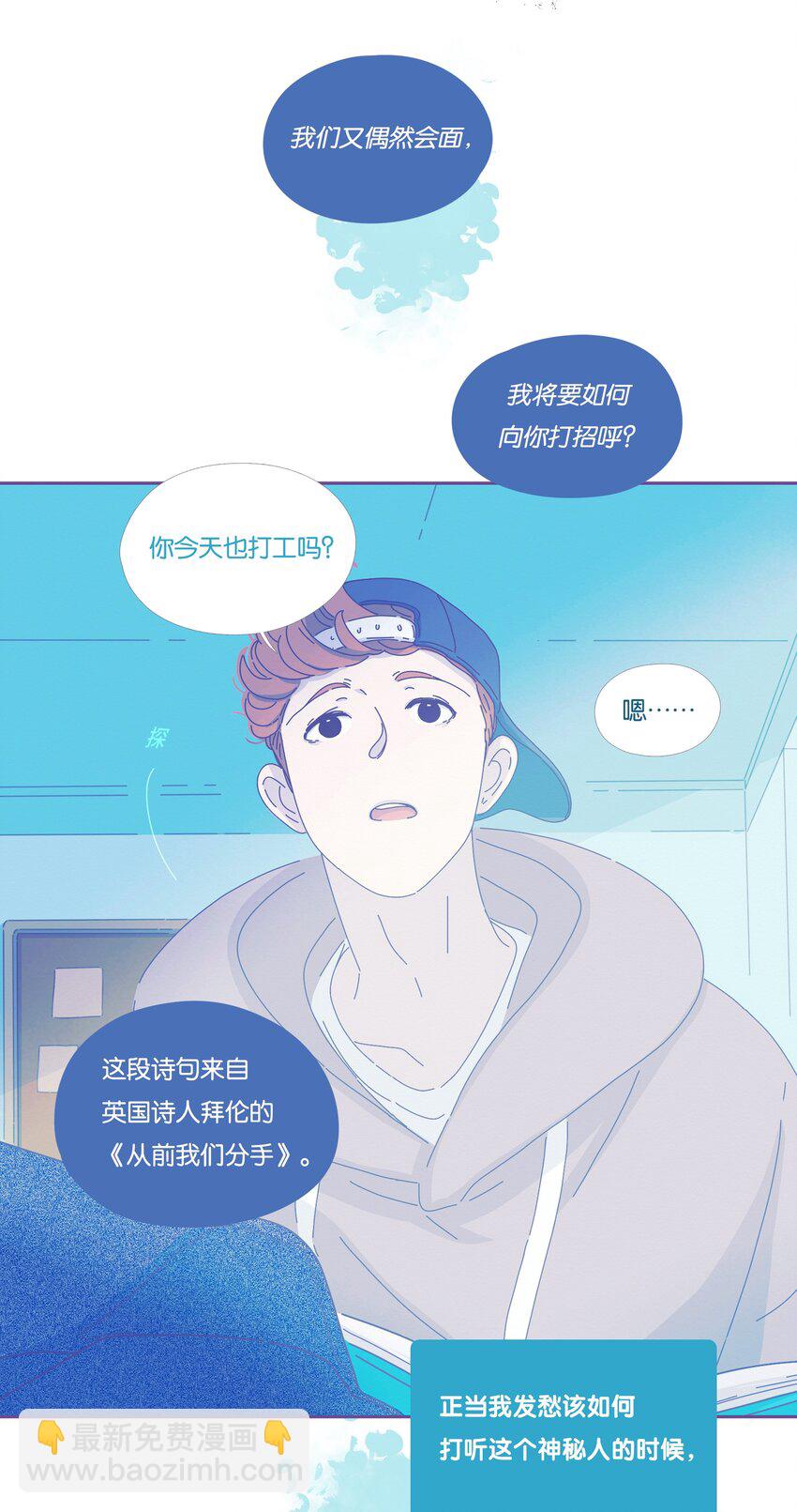 P.S.我在湖邊等你 - 24 chapter.24 - 4