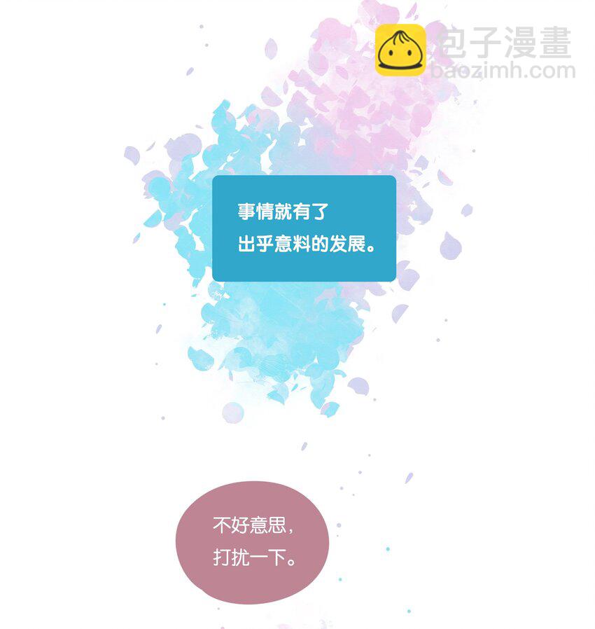 P.S.我在湖邊等你 - 24 chapter.24 - 6