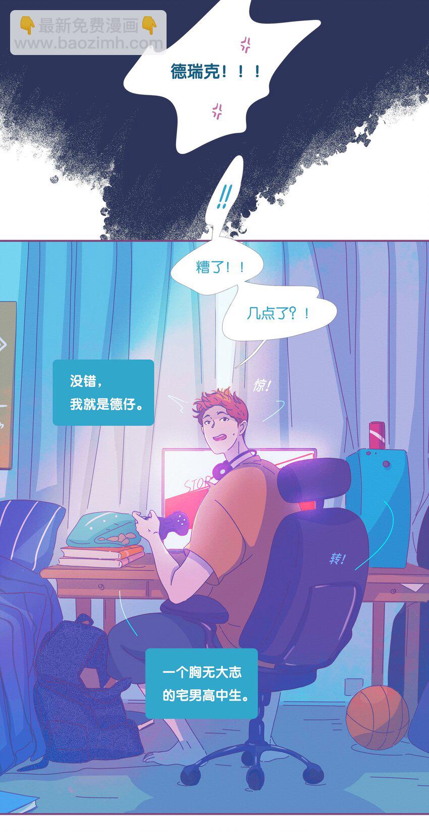 P.S.我在湖邊等你 - 24 chapter.24 - 3