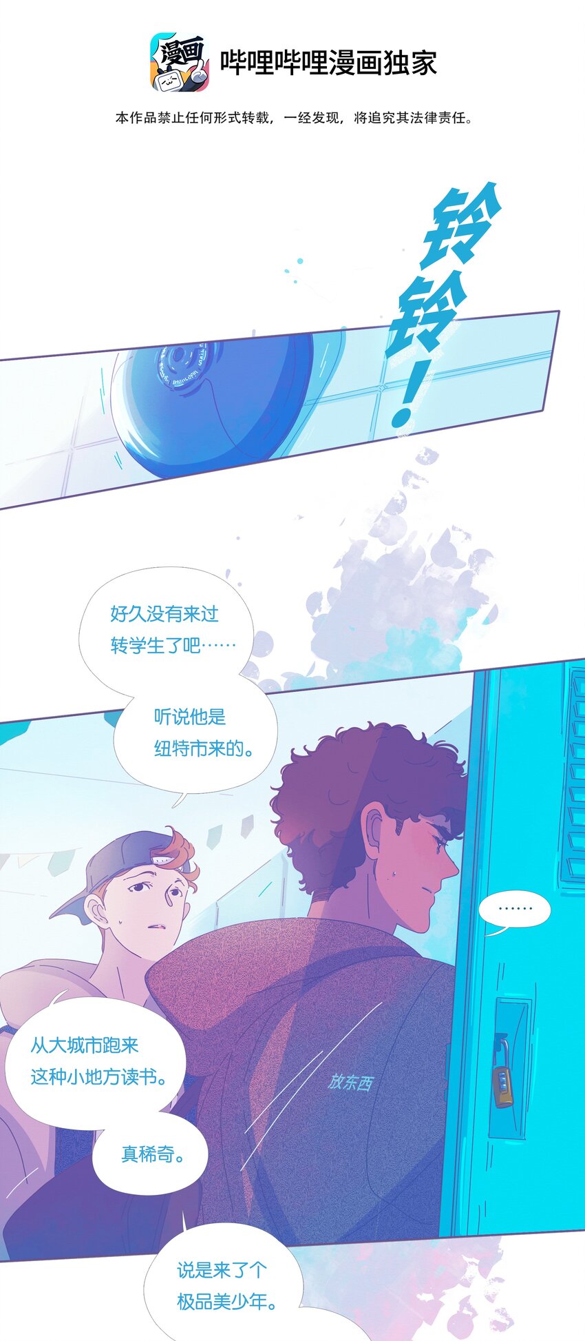 P.S.我在湖邊等你 - 24 chapter.24 - 1