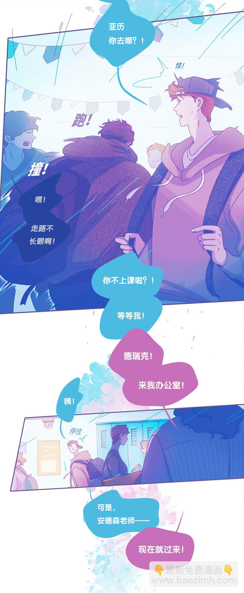 P.S.我在湖邊等你 - 24 chapter.24 - 4