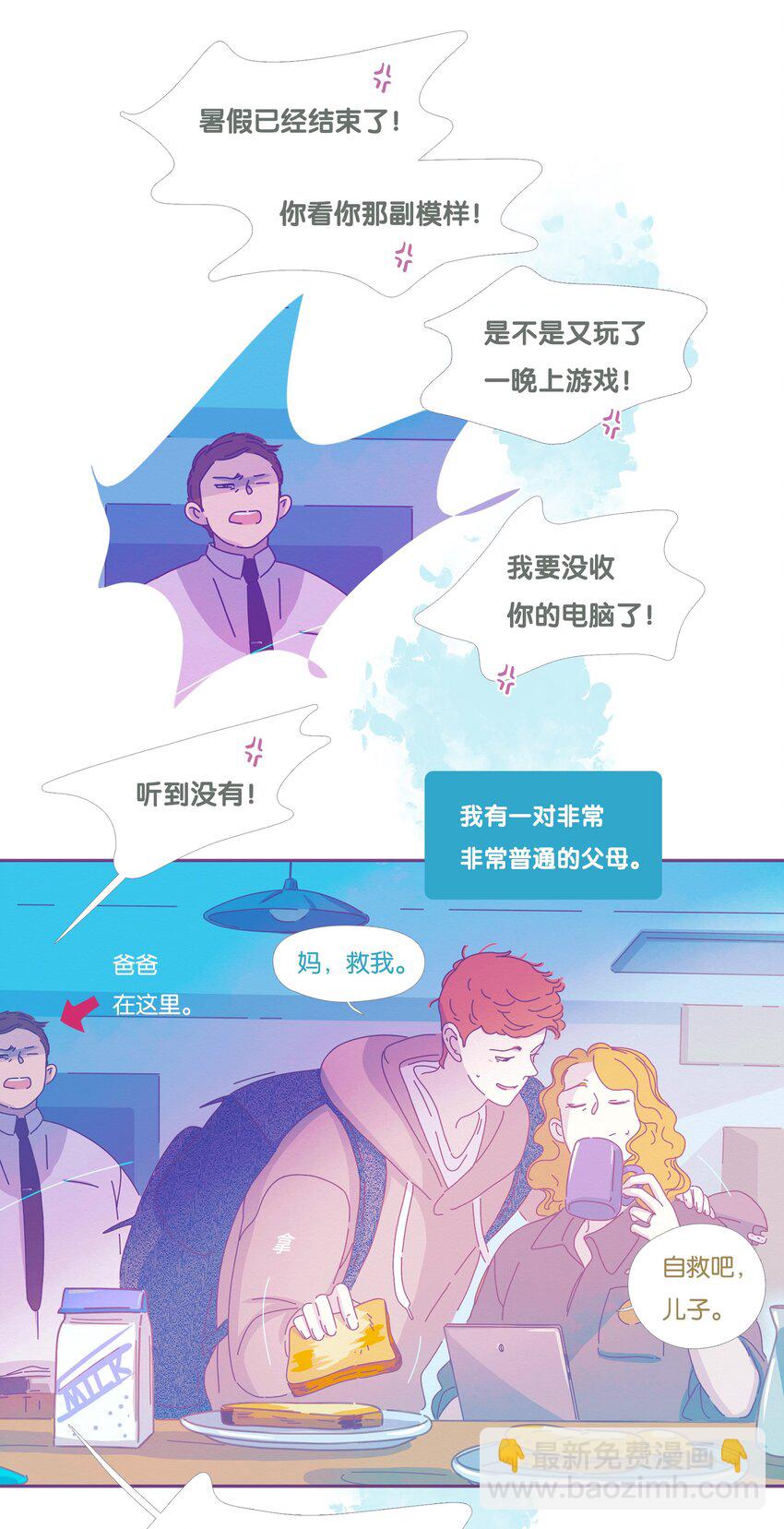 P.S.我在湖邊等你 - 24 chapter.24 - 4