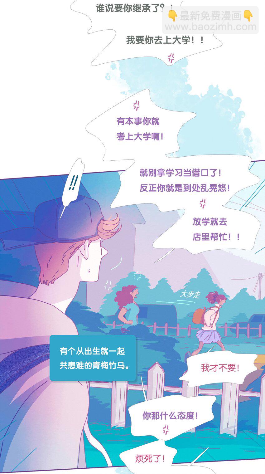 P.S.我在湖邊等你 - 24 chapter.24 - 7