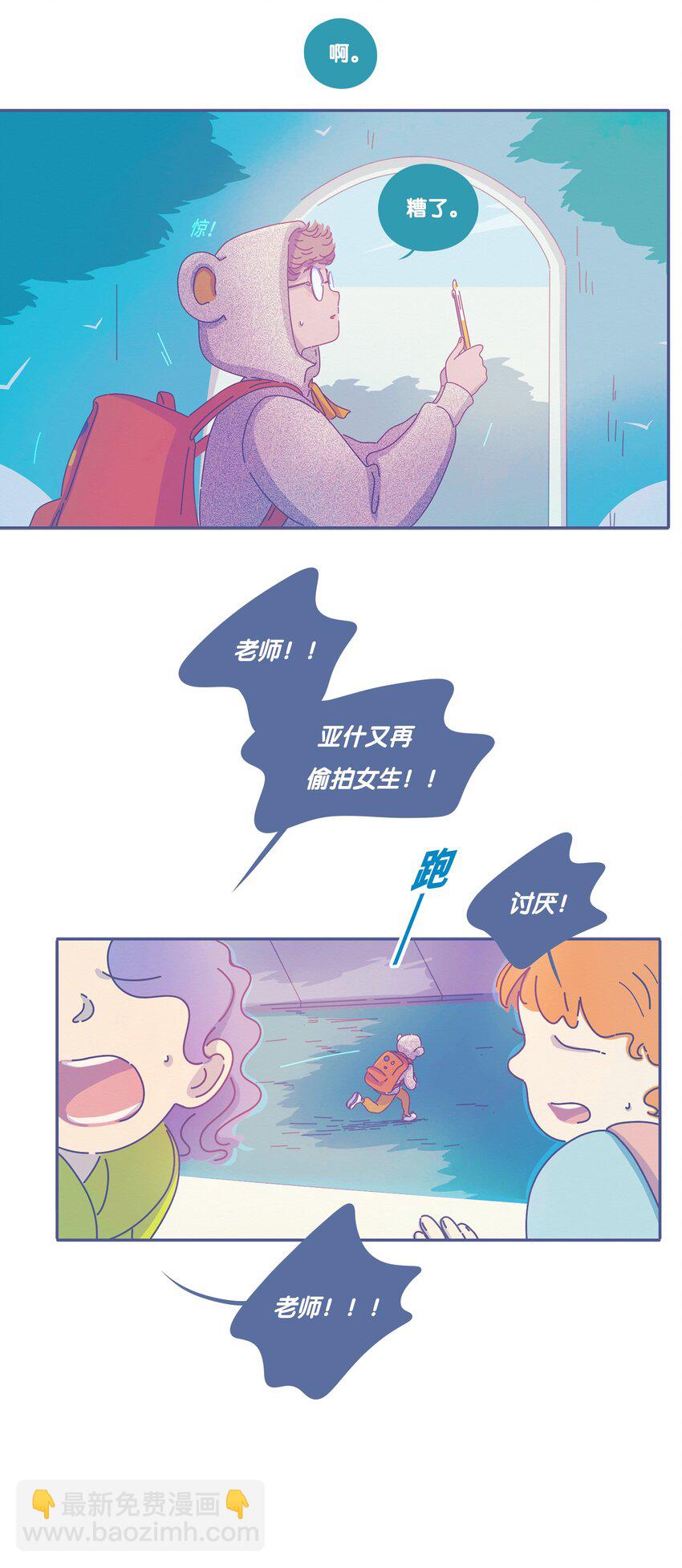 P.S.我在湖邊等你 - 26 chapter.26(1/2) - 4