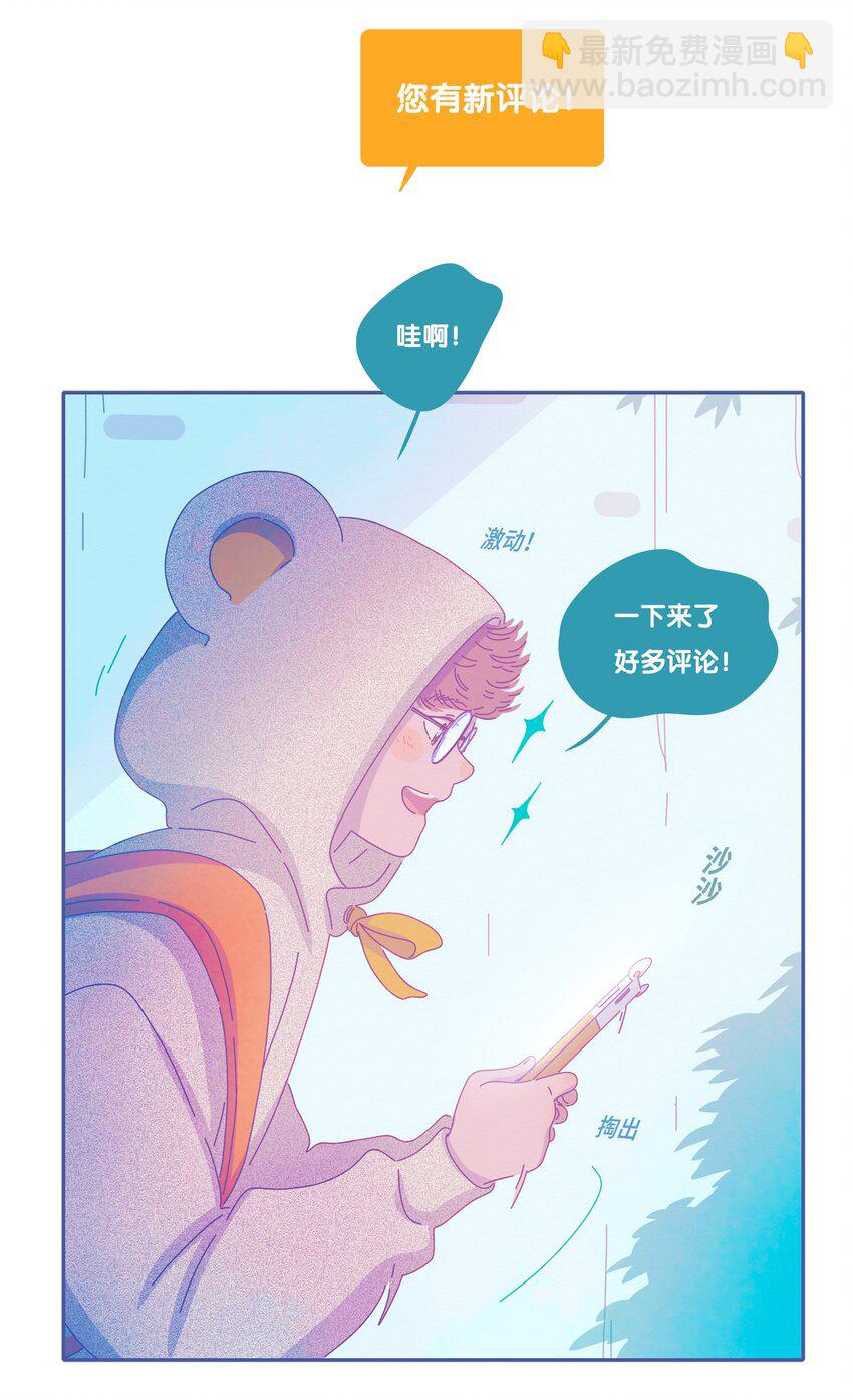 P.S.我在湖邊等你 - 26 chapter.26(1/2) - 7