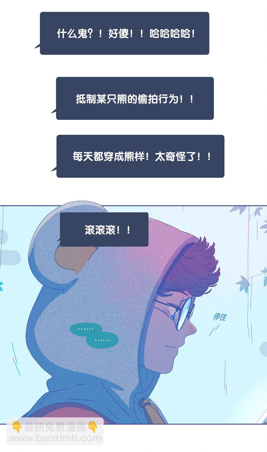 P.S.我在湖邊等你 - 26 chapter.26(1/2) - 8