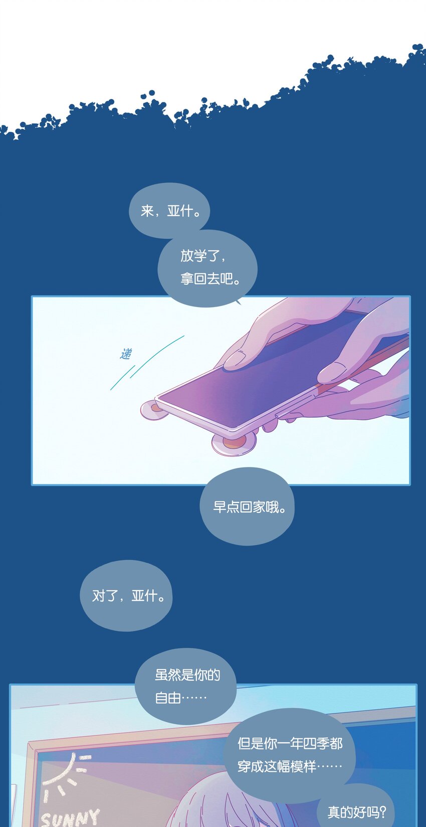 P.S.我在湖邊等你 - 26 chapter.26(1/2) - 1