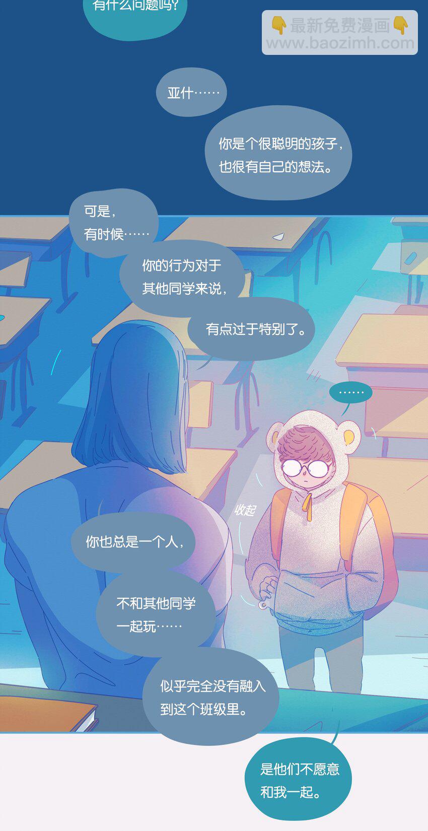 P.S.我在湖邊等你 - 26 chapter.26(1/2) - 3