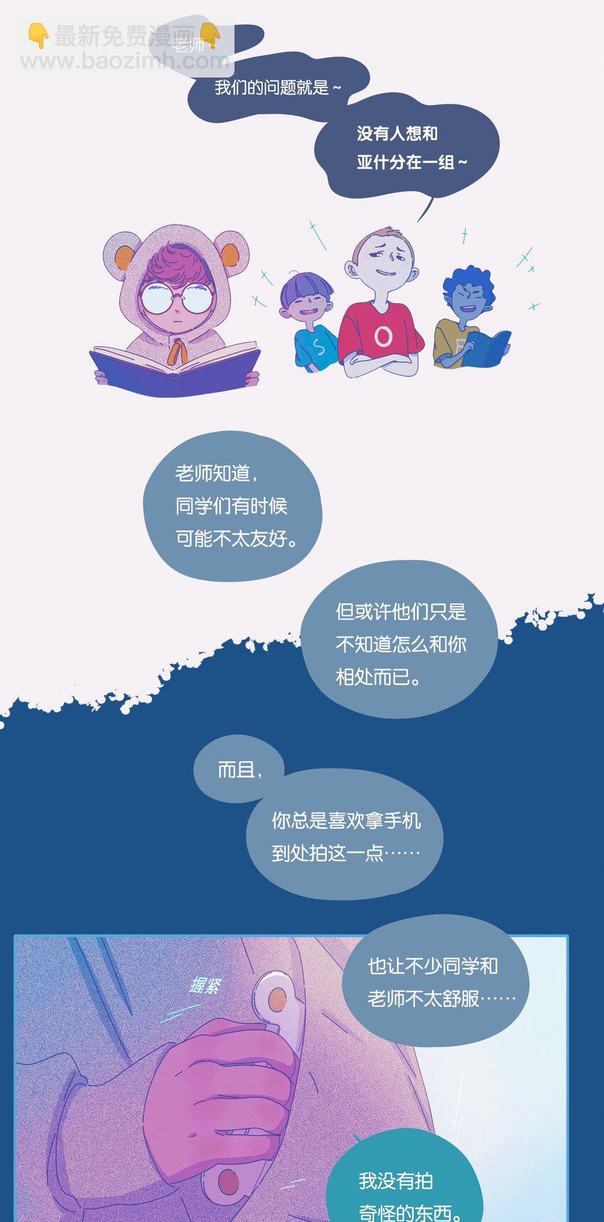 P.S.我在湖邊等你 - 26 chapter.26(1/2) - 4