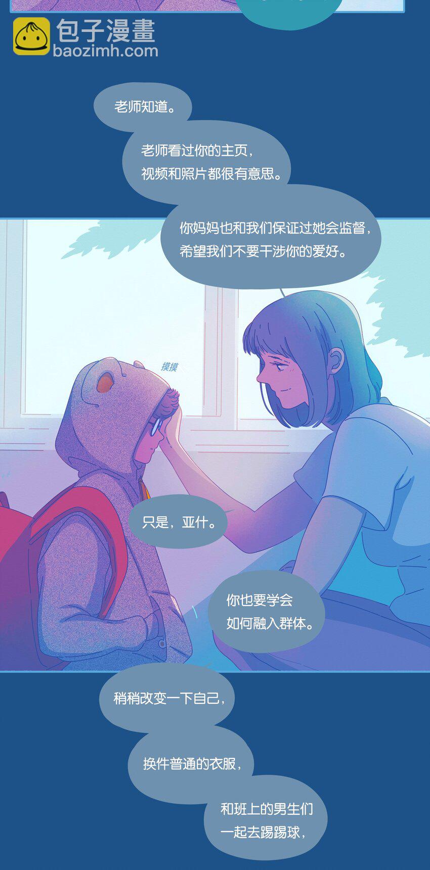 P.S.我在湖邊等你 - 26 chapter.26(1/2) - 5