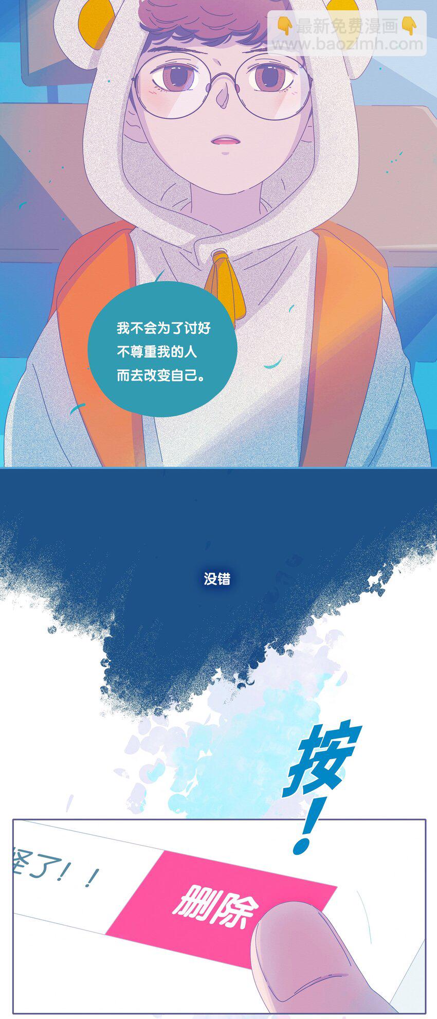 P.S.我在湖邊等你 - 26 chapter.26(1/2) - 7