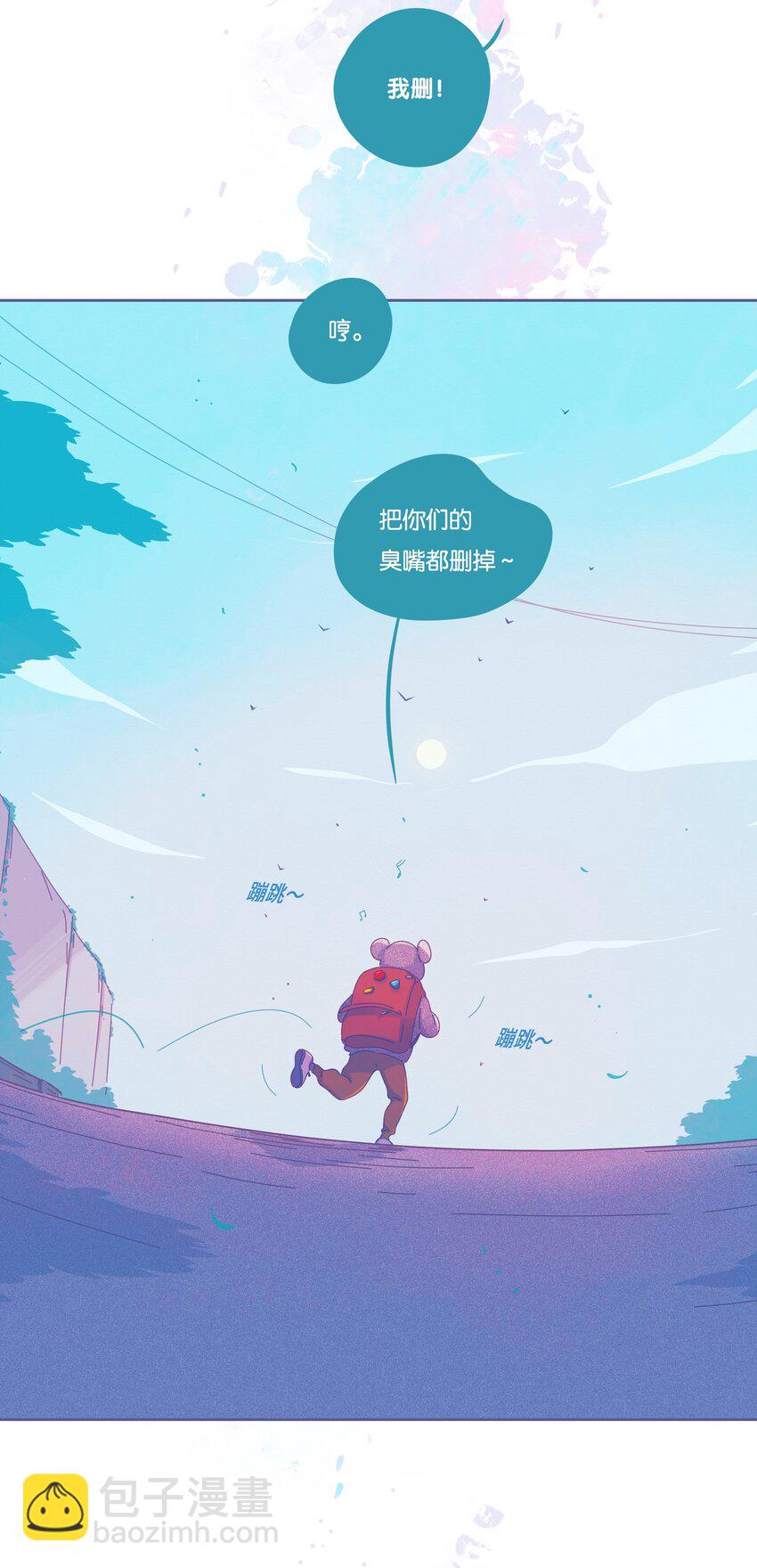 P.S.我在湖邊等你 - 26 chapter.26(1/2) - 8