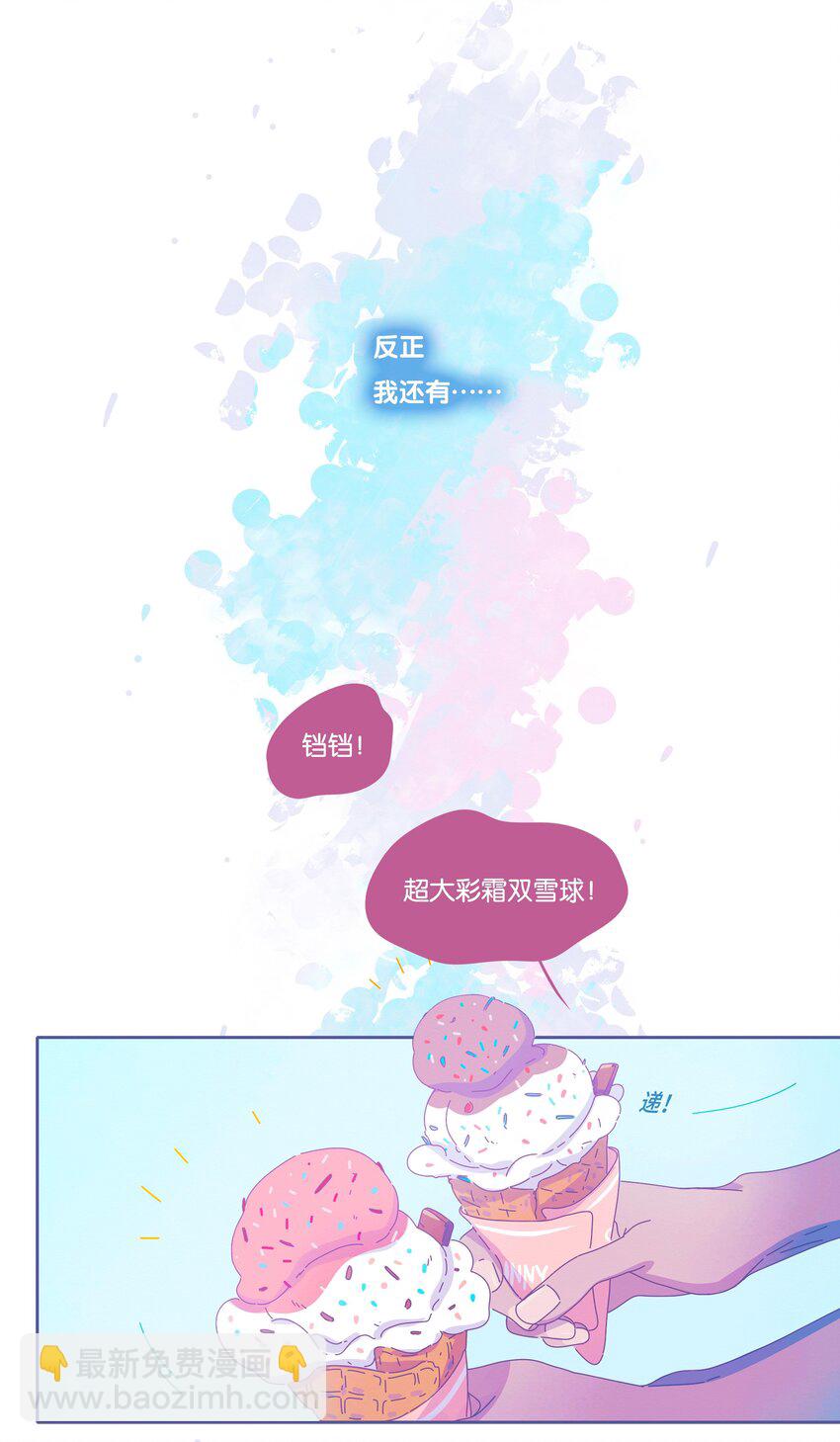 P.S.我在湖邊等你 - 26 chapter.26(1/2) - 1