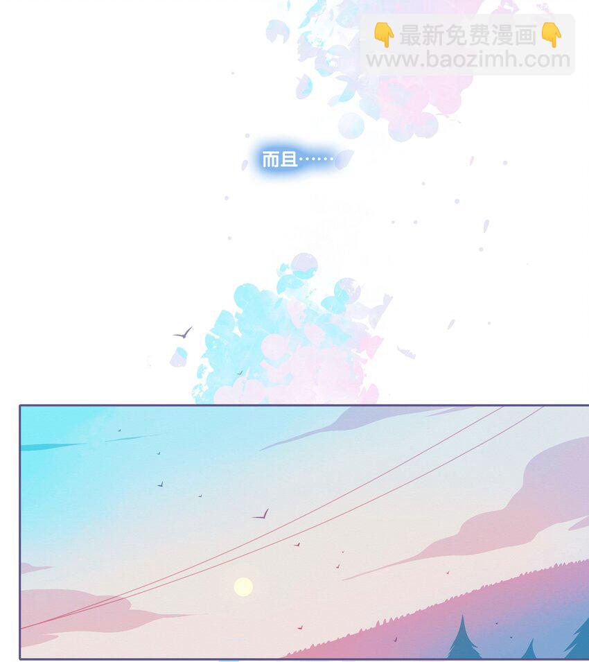 P.S.我在湖邊等你 - 26 chapter.26(1/2) - 4