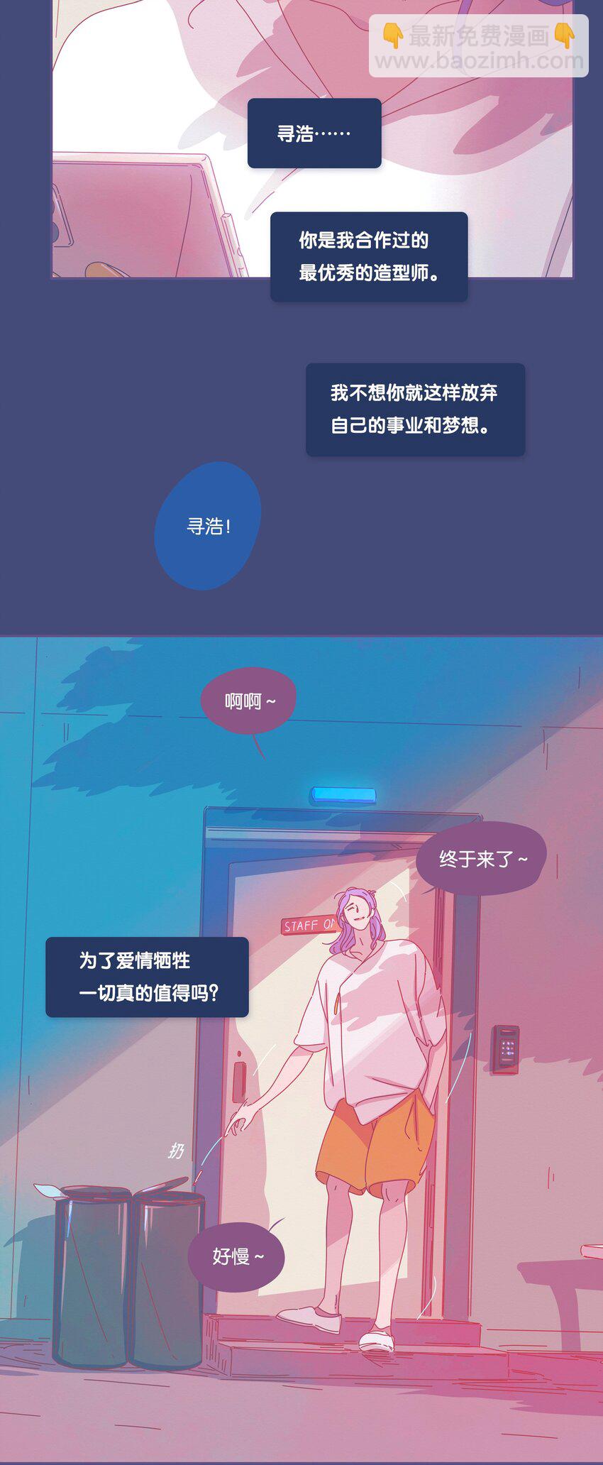 P.S.我在湖邊等你 - 26 chapter.26(1/2) - 2