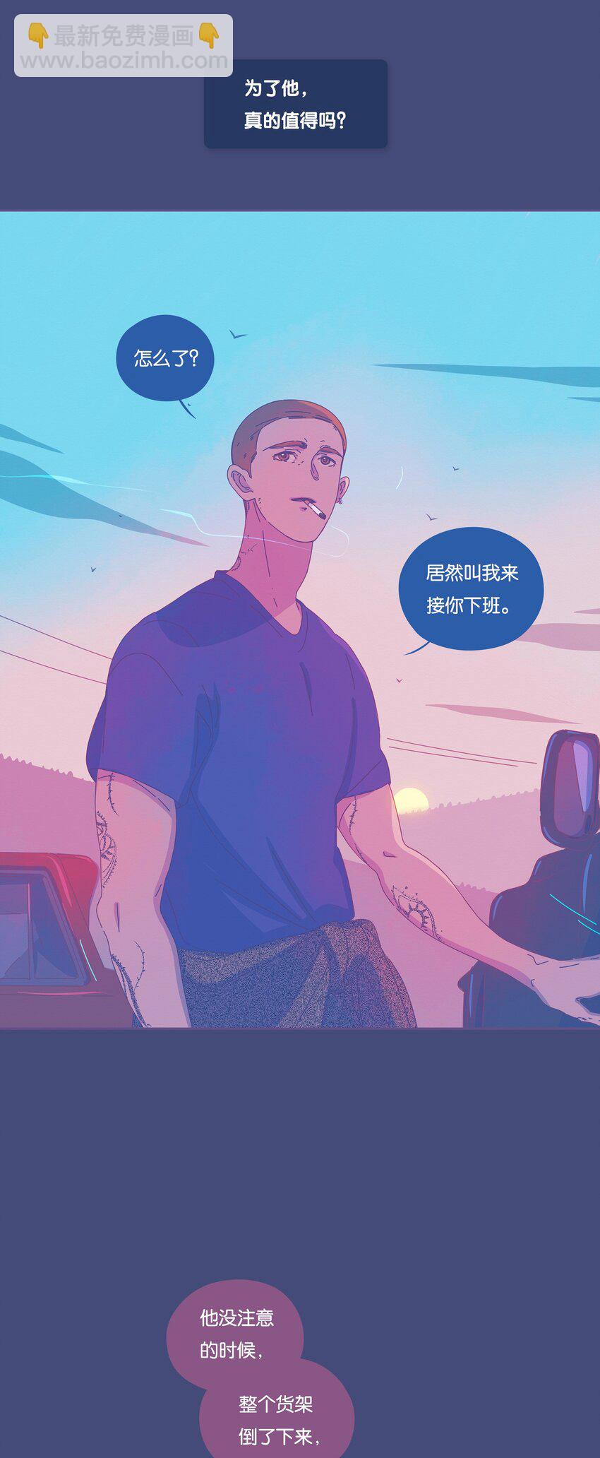 P.S.我在湖邊等你 - 26 chapter.26(1/2) - 3