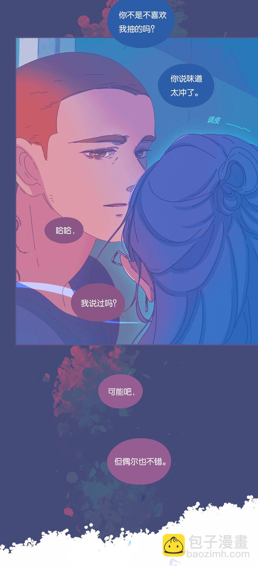 P.S.我在湖邊等你 - 26 chapter.26(1/2) - 1