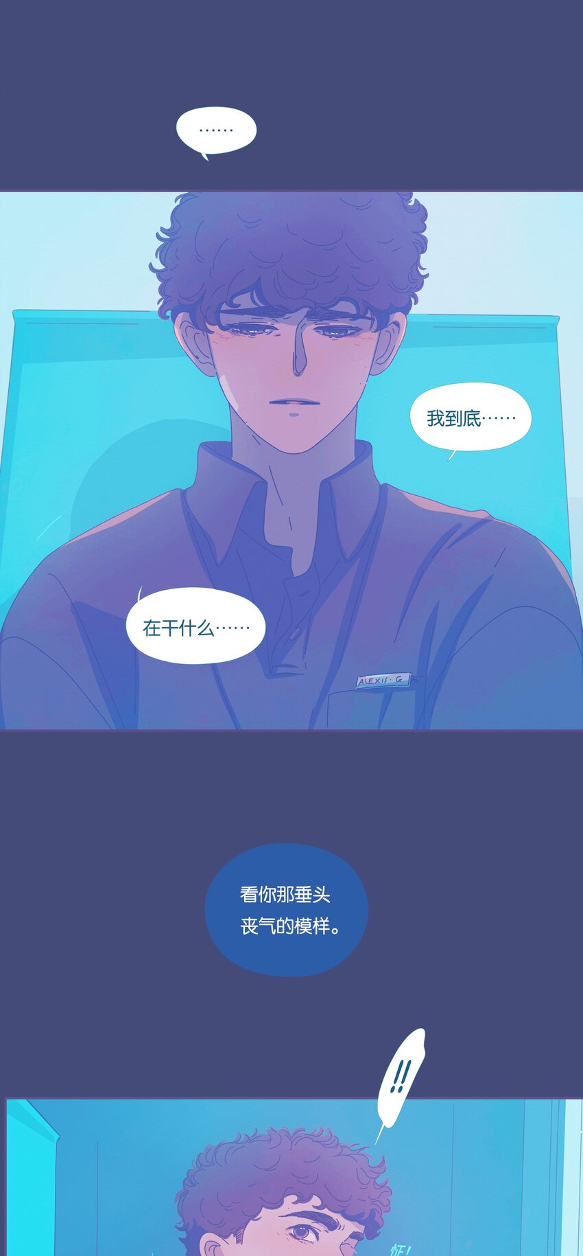 P.S.我在湖邊等你 - 26 chapter.26(2/2) - 2