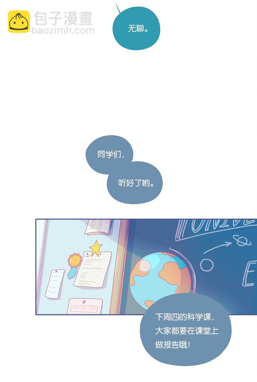 P.S.我在湖邊等你 - 26 chapter.26(1/2) - 5