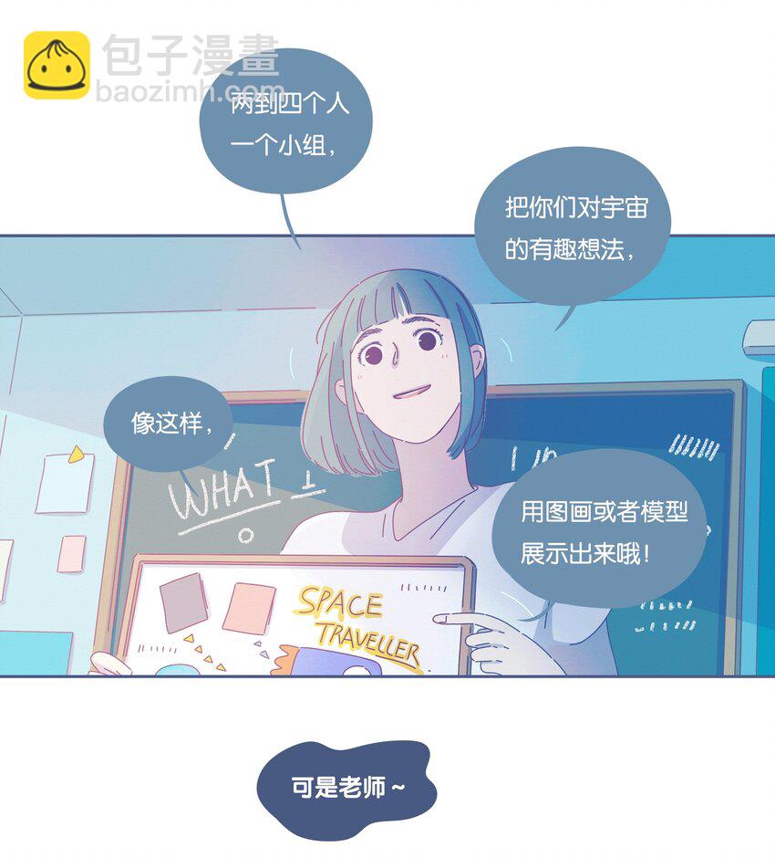 P.S.我在湖邊等你 - 26 chapter.26(1/2) - 6