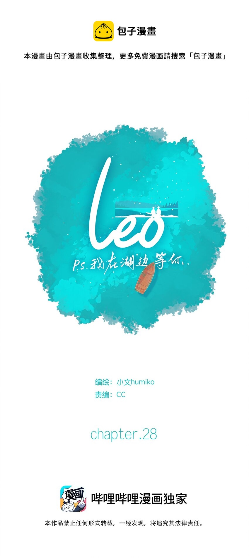 28 chapter.28-第29话