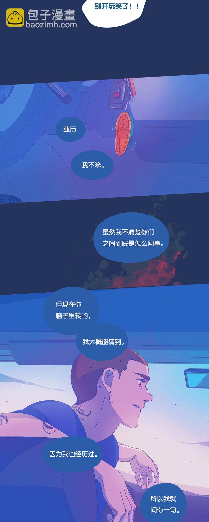 P.S.我在湖邊等你 - 28 chapter.28 - 4