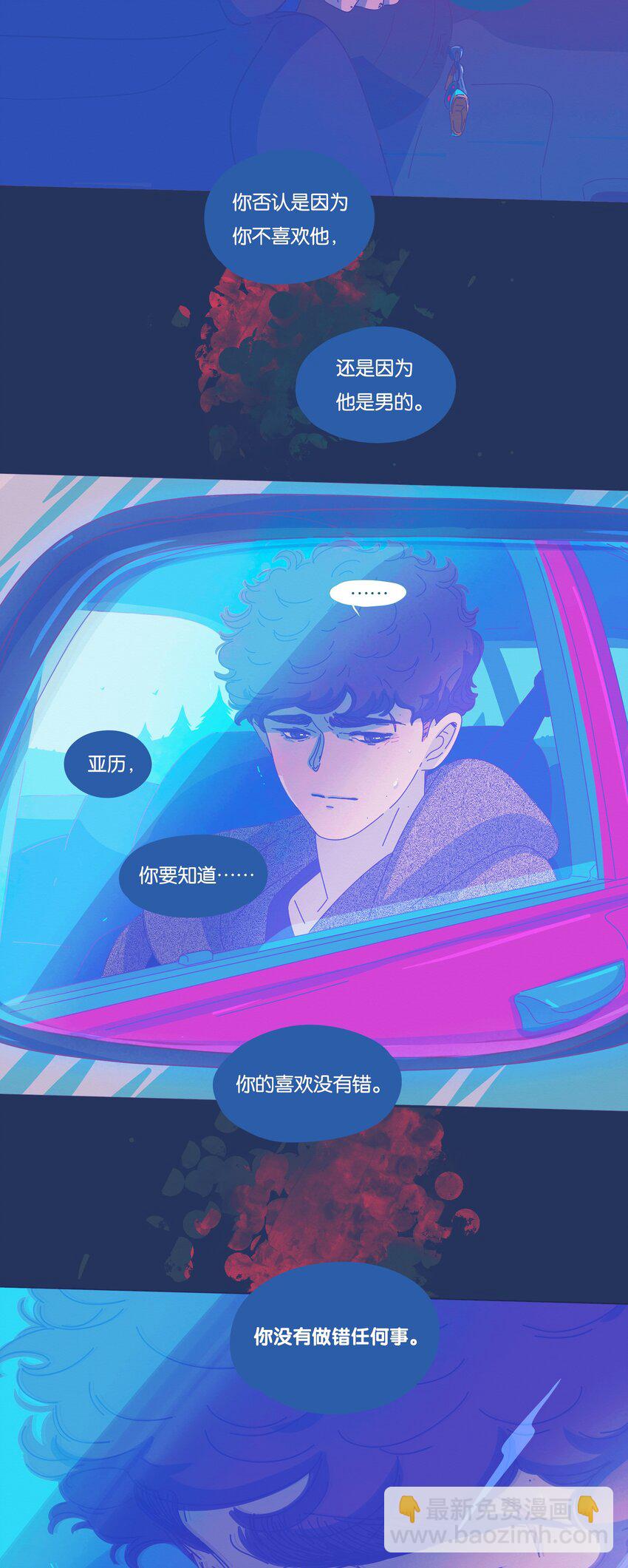 P.S.我在湖邊等你 - 28 chapter.28 - 5