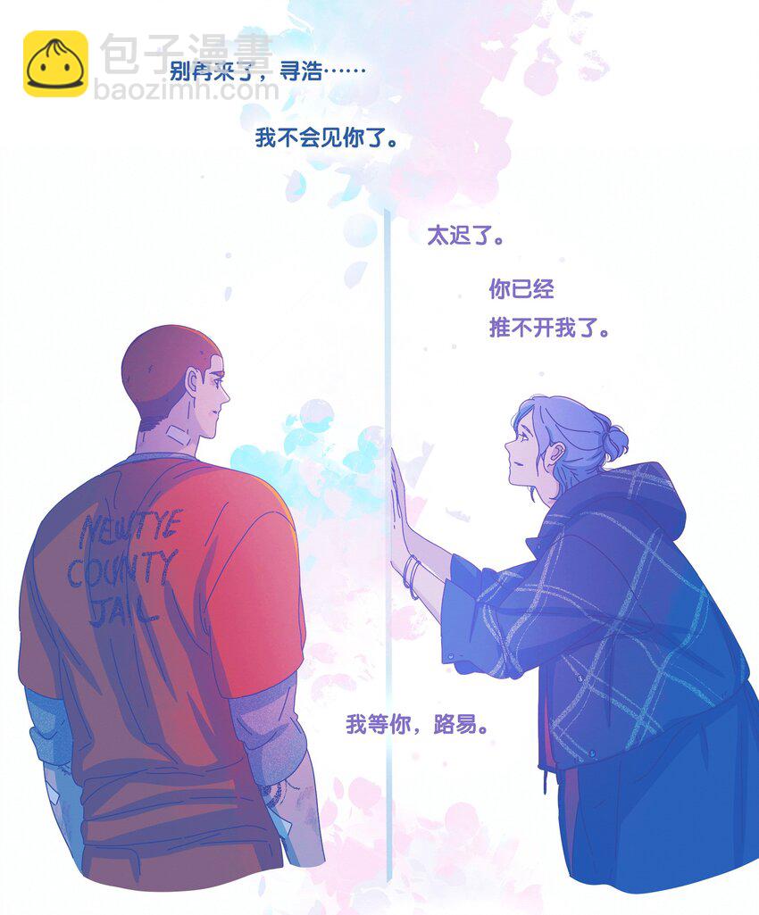 P.S.我在湖邊等你 - 28 chapter.28 - 1