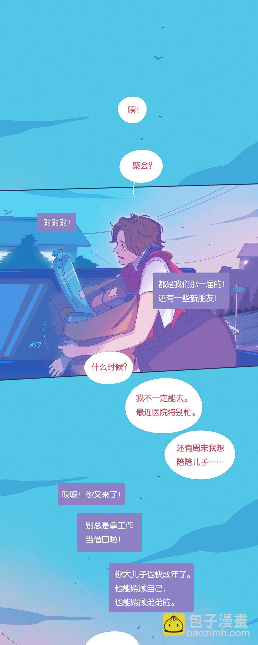 P.S.我在湖邊等你 - 28 chapter.28 - 2