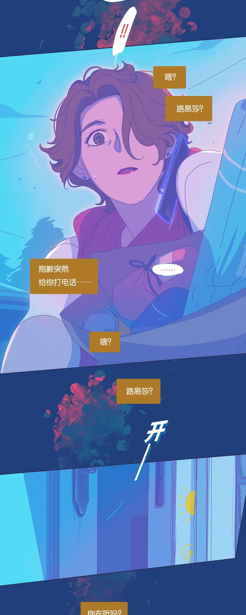 P.S.我在湖邊等你 - 28 chapter.28 - 6