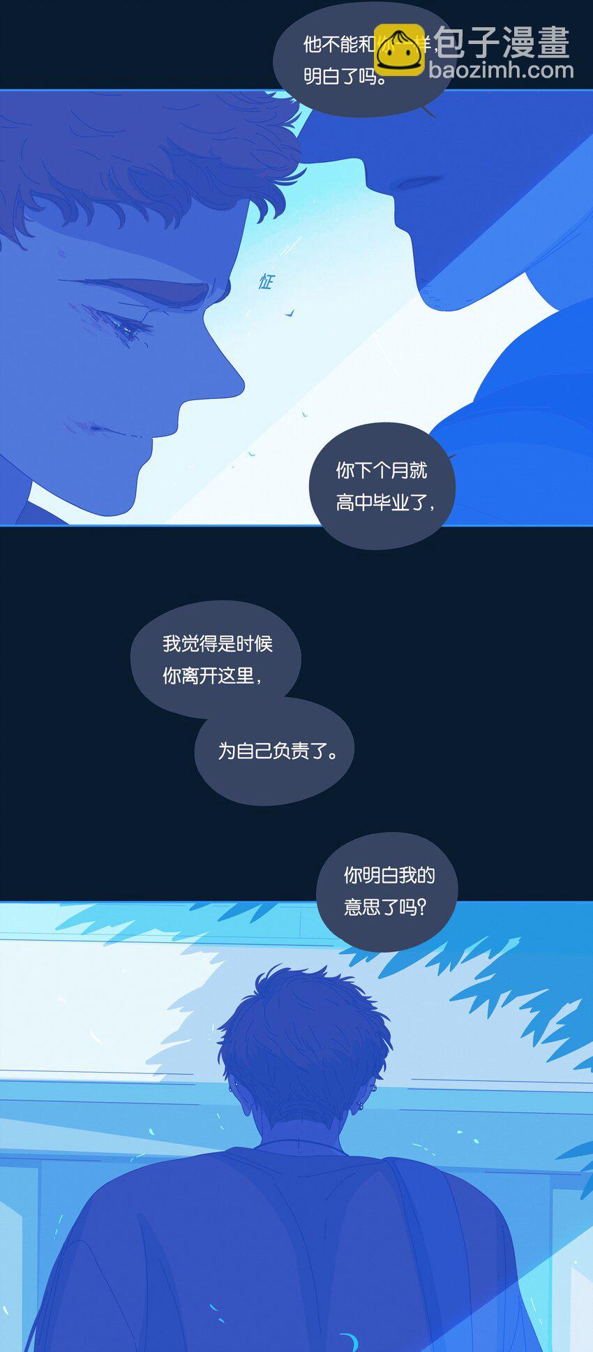 P.S.我在湖邊等你 - 30 chapter.30 - 5