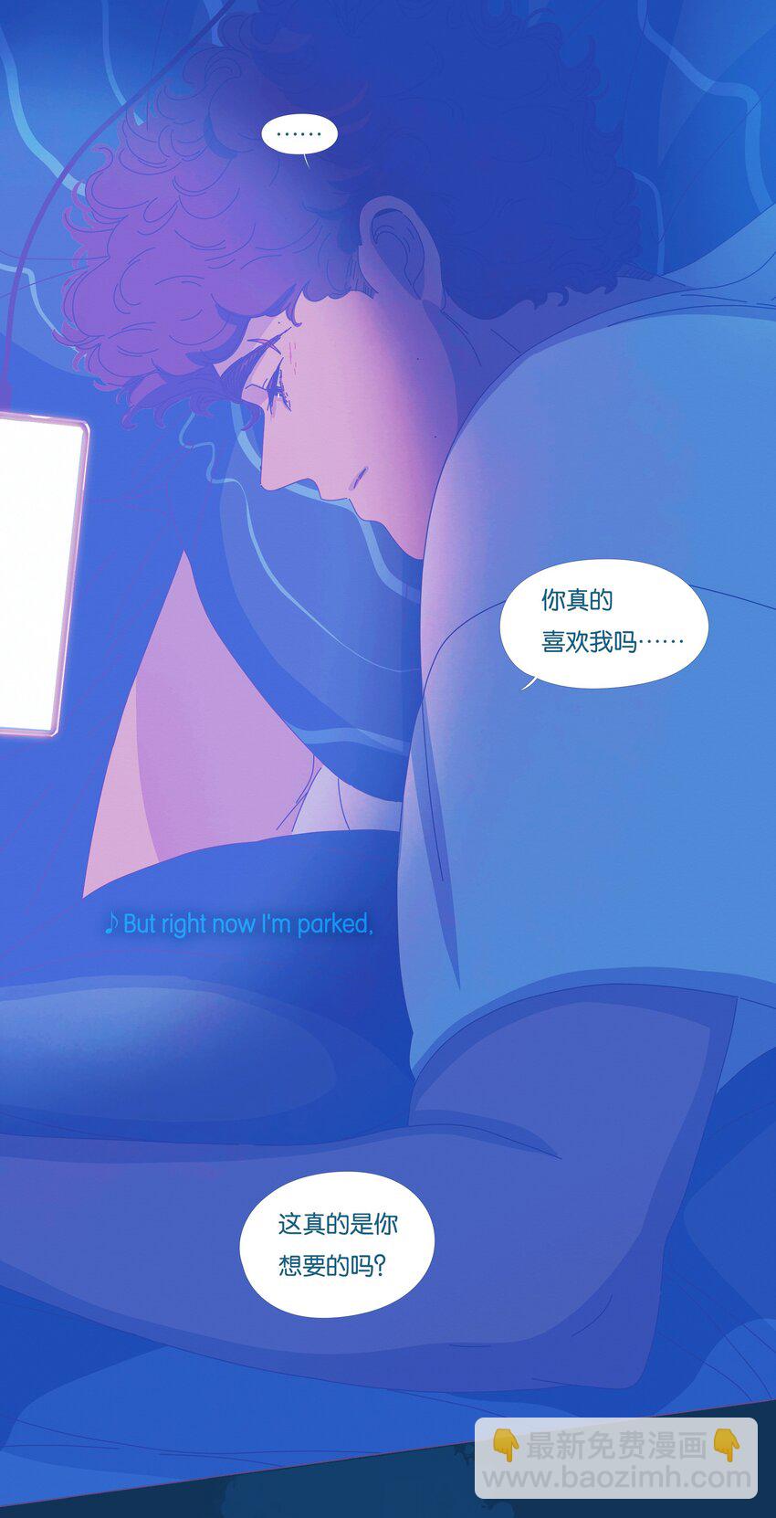 P.S.我在湖邊等你 - 30 chapter.30 - 3