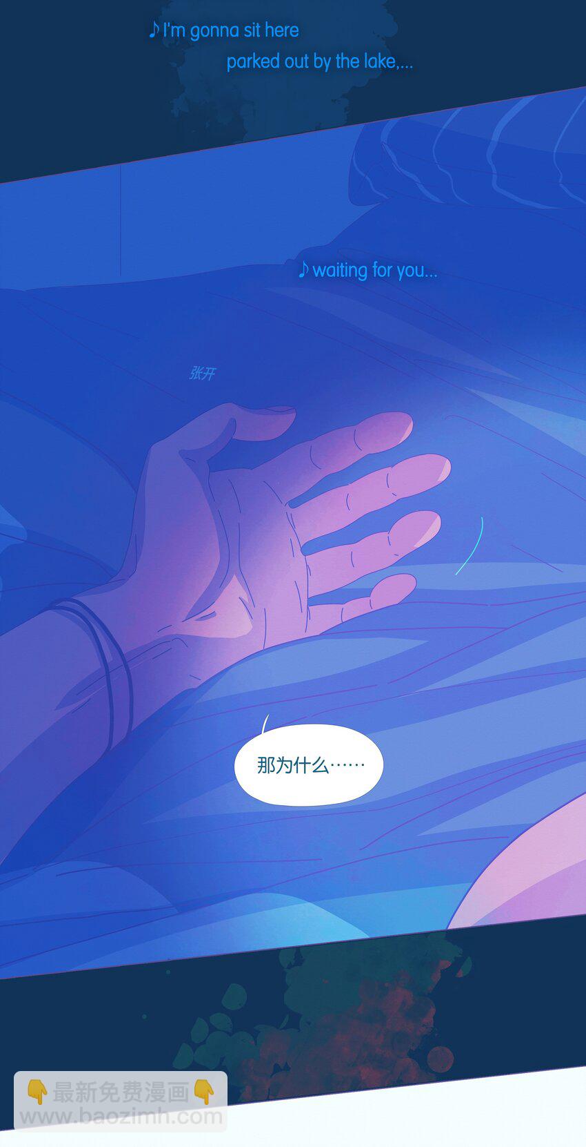 P.S.我在湖邊等你 - 30 chapter.30 - 4