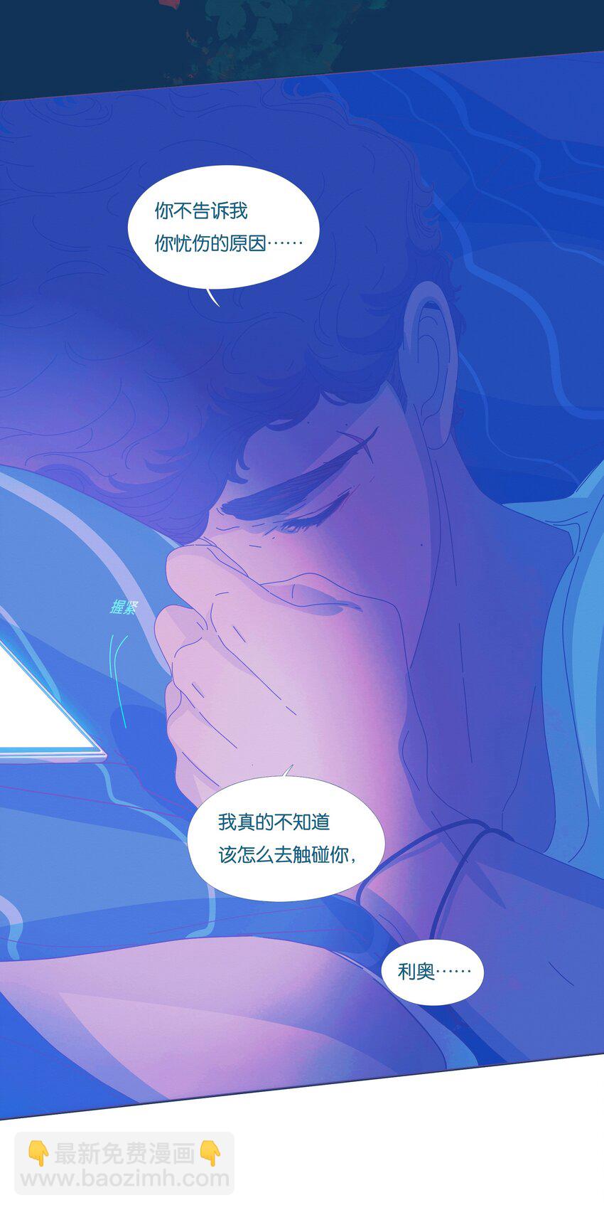 P.S.我在湖边等你 - 30 chapter.30 - 6