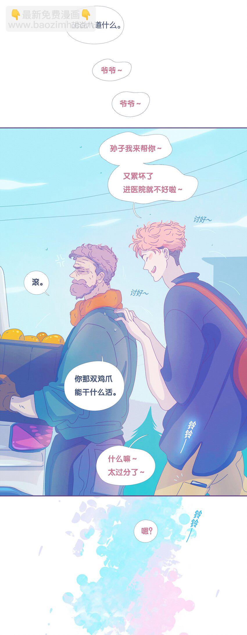 P.S.我在湖边等你 - 30 chapter.30 - 6