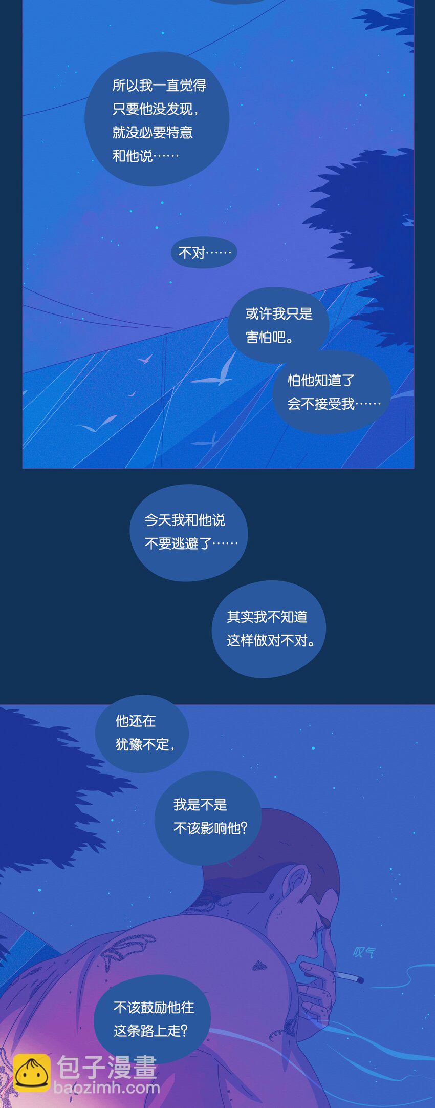 P.S.我在湖邊等你 - 30 chapter.30 - 4