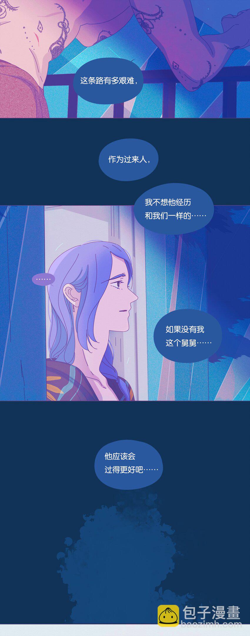 P.S.我在湖邊等你 - 30 chapter.30 - 5