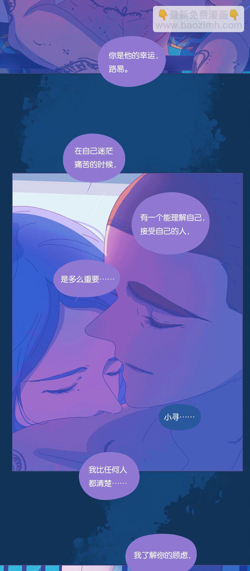 P.S.我在湖邊等你 - 30 chapter.30 - 7