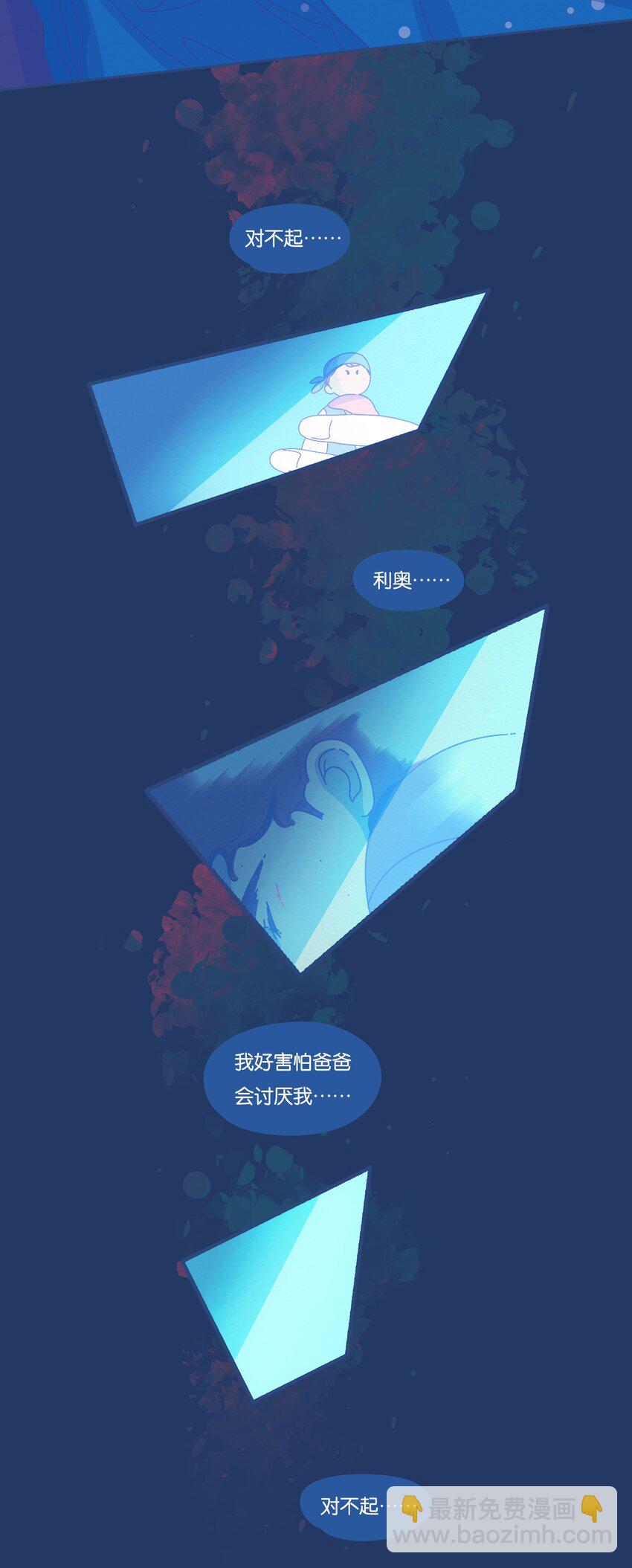 P.S.我在湖邊等你 - 31 chapter.31 - 2